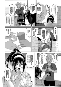 Page 317 of Rarefure Ch. 01~30