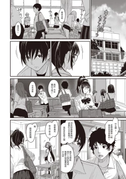 Page 32 of Rarefure Ch. 01~30