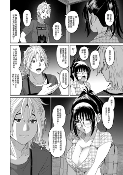 Page 332 of Rarefure Ch. 01~30