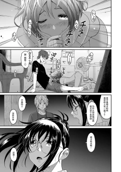 Page 335 of Rarefure Ch. 01~30