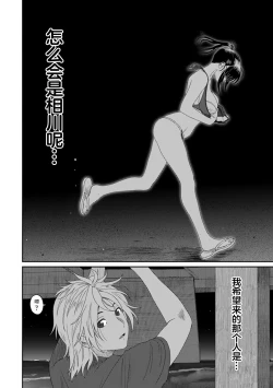 Page 460 of Rarefure Ch. 01~30