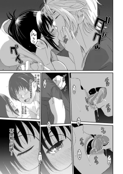 Page 467 of Rarefure Ch. 01~30