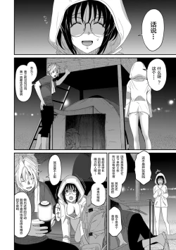 Page 472 of Rarefure Ch. 01~30