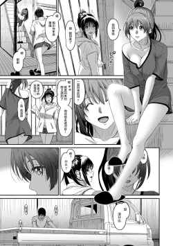 Page 509 of Rarefure Ch. 01~30