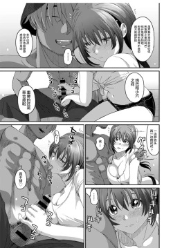 Page 589 of Rarefure Ch. 01~30