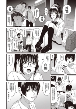 Page 59 of Rarefure Ch. 01~30