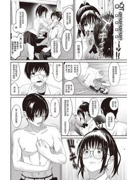 Page 61 of Rarefure Ch. 01~30