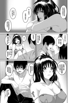 Page 639 of Rarefure Ch. 01~30