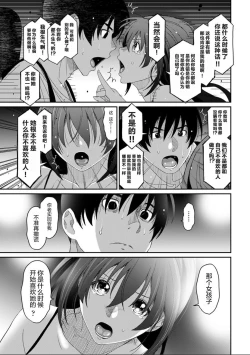 Page 692 of Rarefure Ch. 01~30