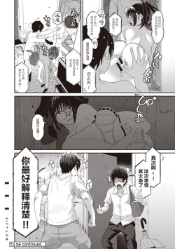 Page 75 of Rarefure Ch. 01~30