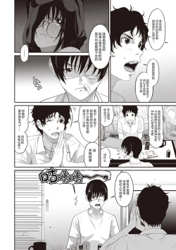 Page 86 of Rarefure Ch. 01~30