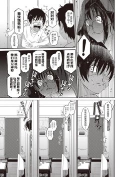 Page 87 of Rarefure Ch. 01~30