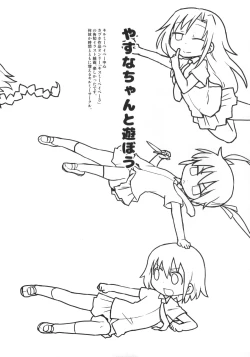 Page 16 of Yasuna-chan to Asobou