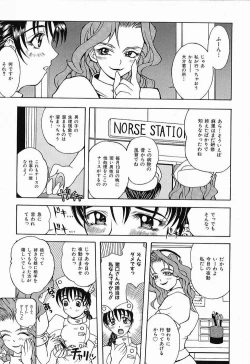 Page 118 of Himitsu no Party