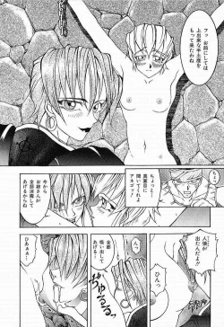 Page 147 of Himitsu no Party