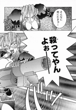 Page 151 of Himitsu no Party