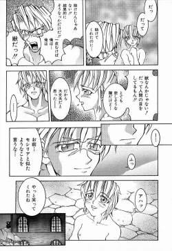 Page 160 of Himitsu no Party