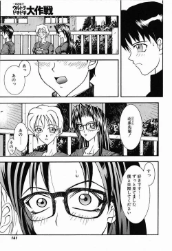 Page 162 of Himitsu no Party