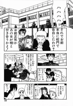 Page 164 of Himitsu no Party