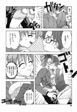 Page 43 of Himitsu no Party