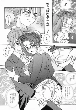 Page 45 of Himitsu no Party