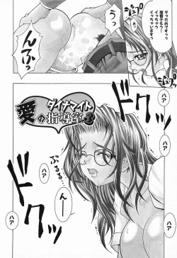 Page 59 of Himitsu no Party