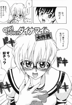 Page 96 of Himitsu no Party