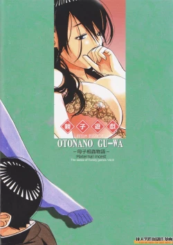 Page 32 of Oyako YuugiAida
