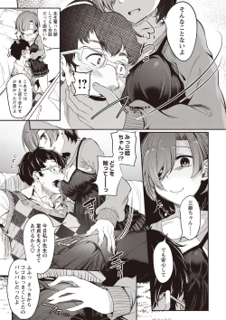 Page 12 of Fushidara ni Natte Ageru