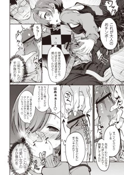 Page 13 of Fushidara ni Natte Ageru