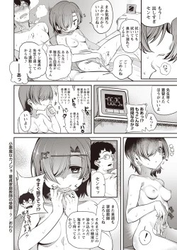 Page 27 of Fushidara ni Natte Ageru