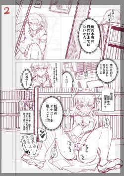 Page 303 of Fushidara ni Natte Ageru