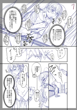 Page 308 of Fushidara ni Natte Ageru