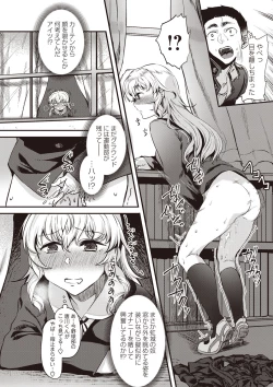 Page 33 of Fushidara ni Natte Ageru