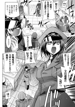 Page 103 of Inkei Shikkou