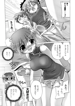 Page 146 of Inkei Shikkou