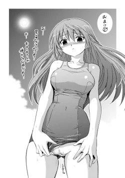 Page 164 of Inkei Shikkou