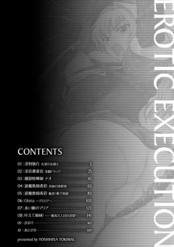 Page 3 of Inkei Shikkou