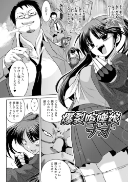 Page 45 of Inkei Shikkou