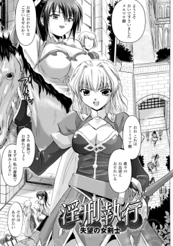 Page 4 of Inkei Shikkou