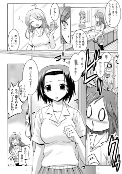 Page 83 of Inkei Shikkou