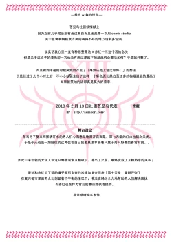 Page 2 of Tifa to Oira no Seventh Heaven