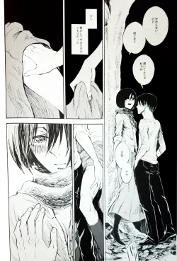 Page 11 of Nangina Buka no Koiwazurai