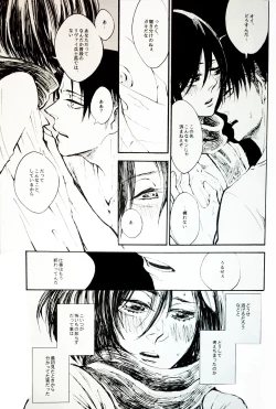 Page 12 of Nangina Buka no Koiwazurai
