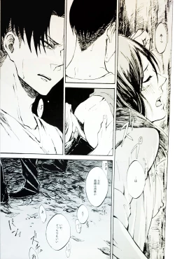 Page 14 of Nangina Buka no Koiwazurai