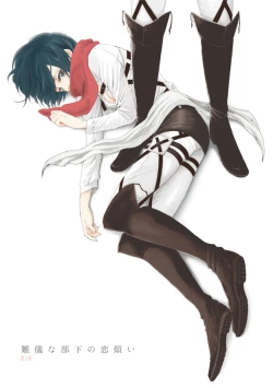 Page 1 of Nangina Buka no Koiwazurai