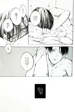 Page 20 of Nangina Buka no Koiwazurai