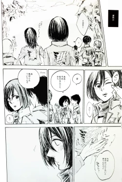 Page 27 of Nangina Buka no Koiwazurai