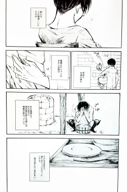 Page 2 of Nangina Buka no Koiwazurai