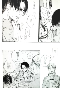 Page 33 of Nangina Buka no Koiwazurai